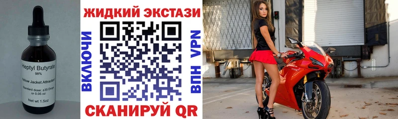 Бутират жидкий экстази  Катайск 