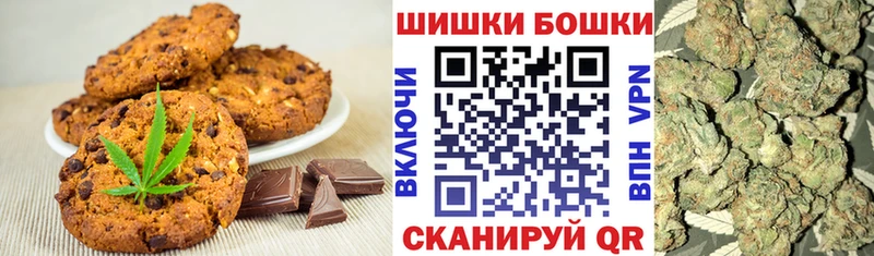 Печенье с ТГК марихуана  Катайск 