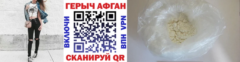 Героин Афган  купить   Катайск 