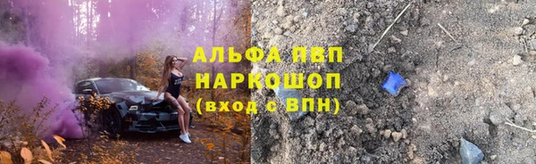альфа пвп Гусиноозёрск