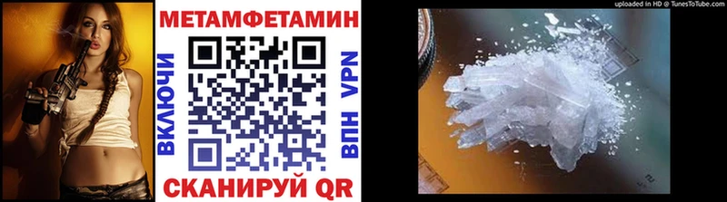 МЕТАМФЕТАМИН мет  Катайск 
